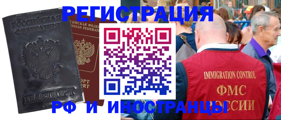 купить прописку в Дубовке