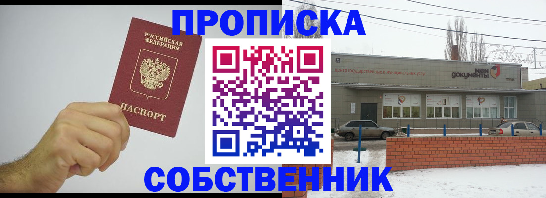 регистрация для дет. сада в Дубовке