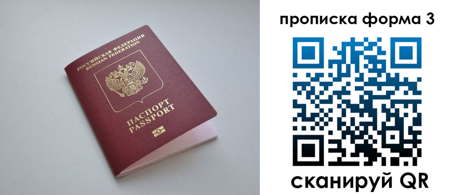 прописка для кредита в Дубовке