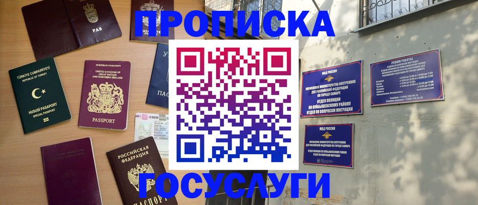 временная регистрация для школы в Дубовке