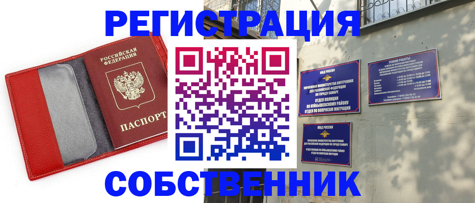 временная регистрация в квартире в Дубовке