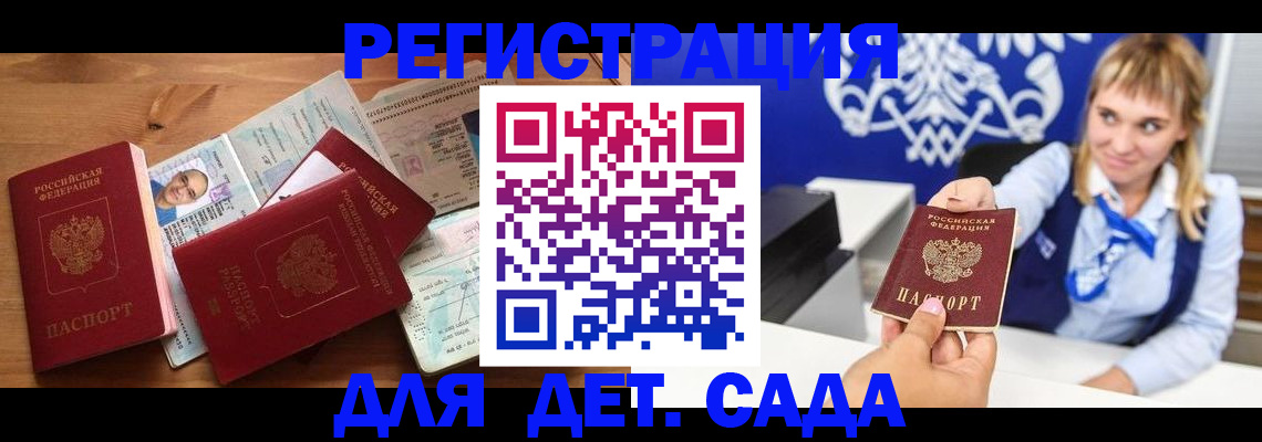 временная регистрация купить в Дубовке