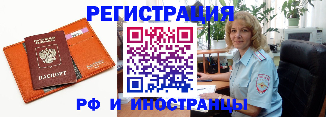 временная регистрация для школы в Дубовке
