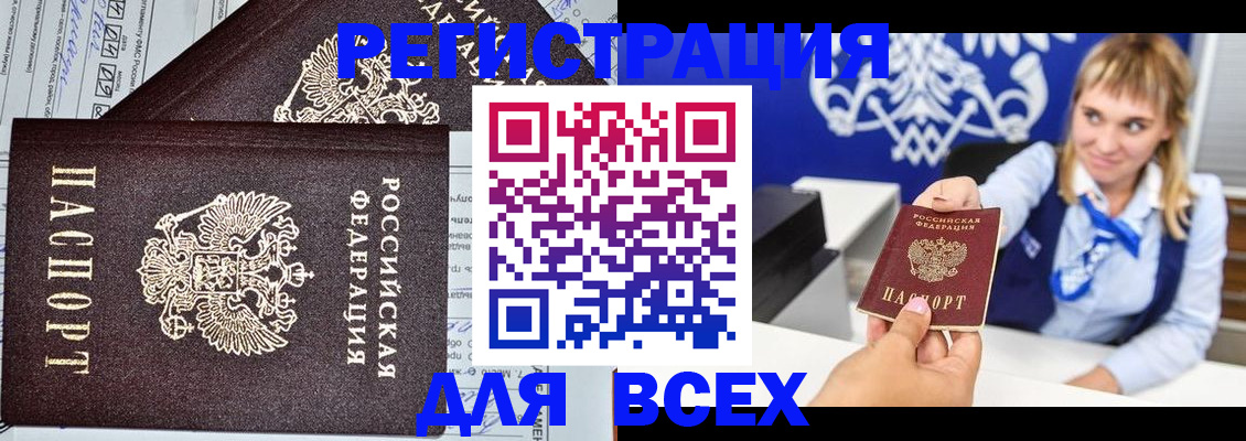 временная регистрация в Дубовке