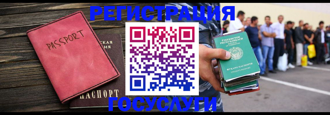 регистрация в Дубовке