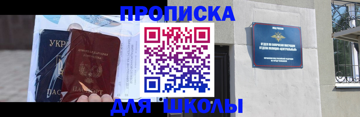 прописка иностранных граждан в Дубовке