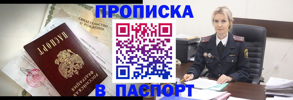временная регистрация недорого в Дубовке