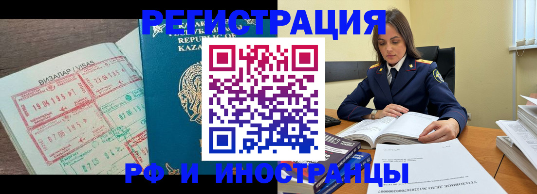 временная регистрация для всех в Дубовке