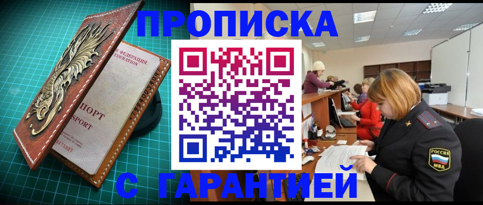 прописка для школы в Дубовке